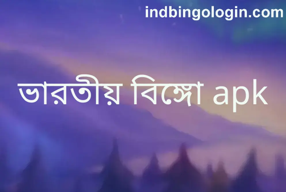 Indian Bingo APK withdrawal problem and review - Bharat Club India