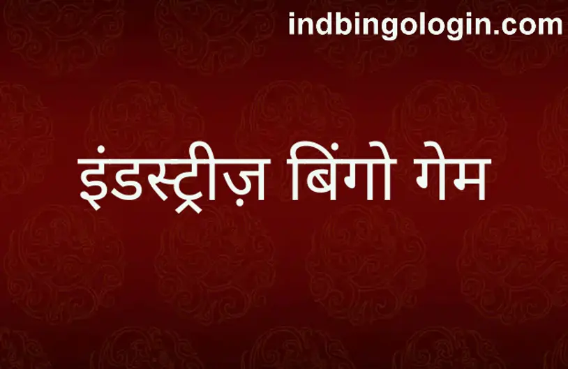 Ind Bingo Game withdrawal problem and review in India 2025