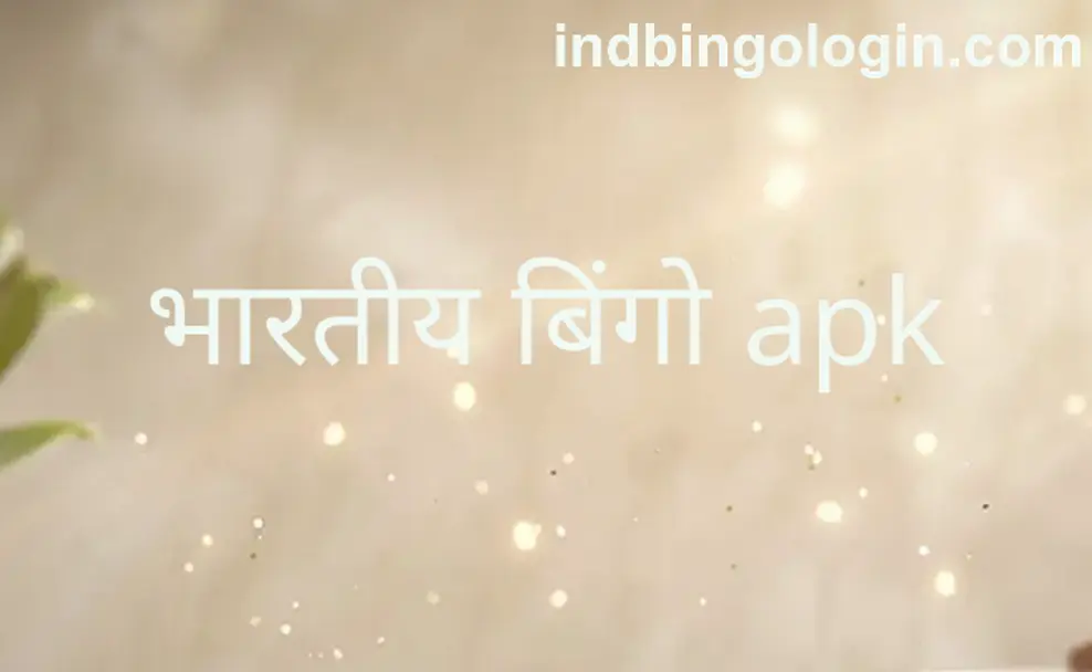 Indian Bingo APK withdrawal problem and review - Bharat Club India